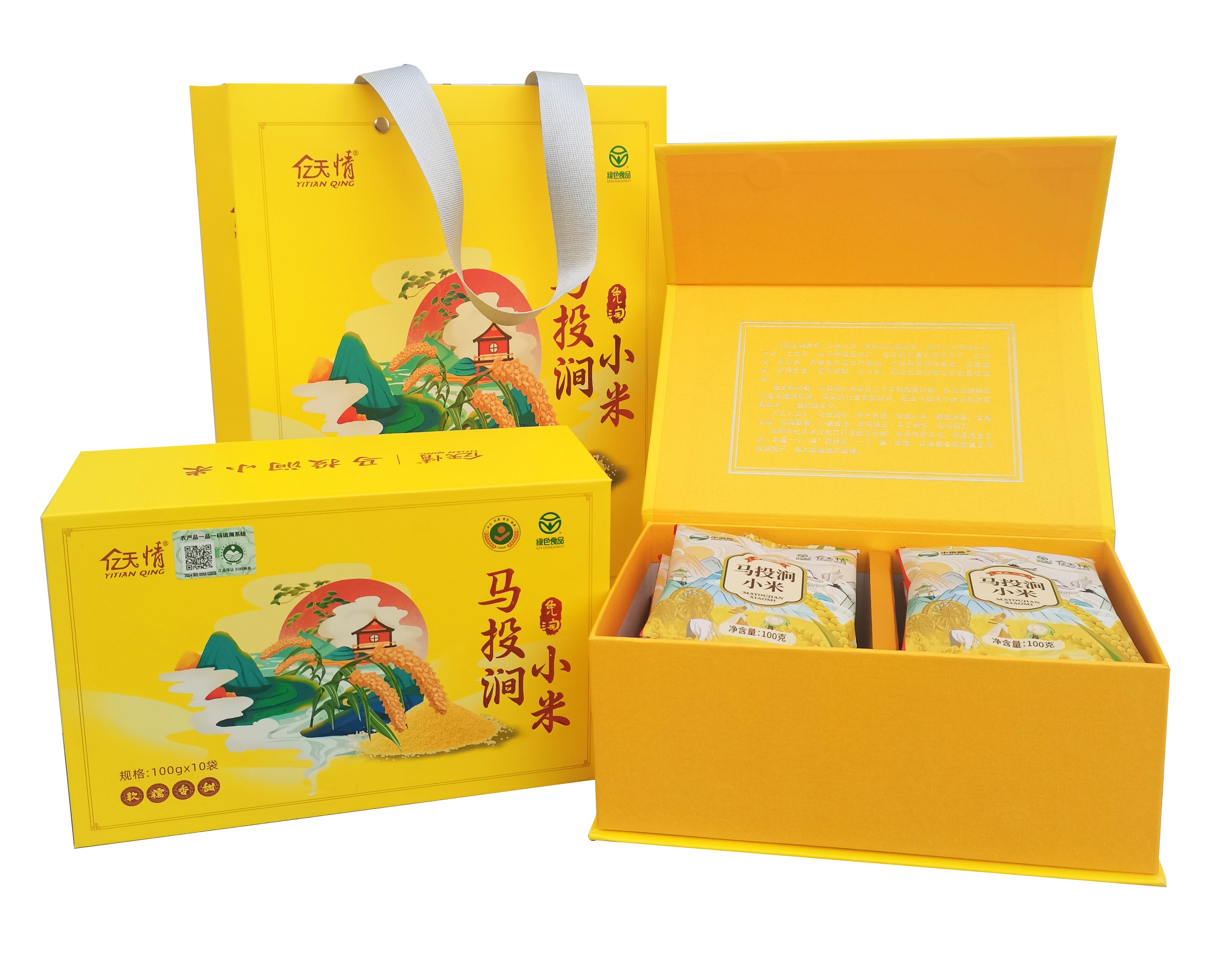 馬投澗小米